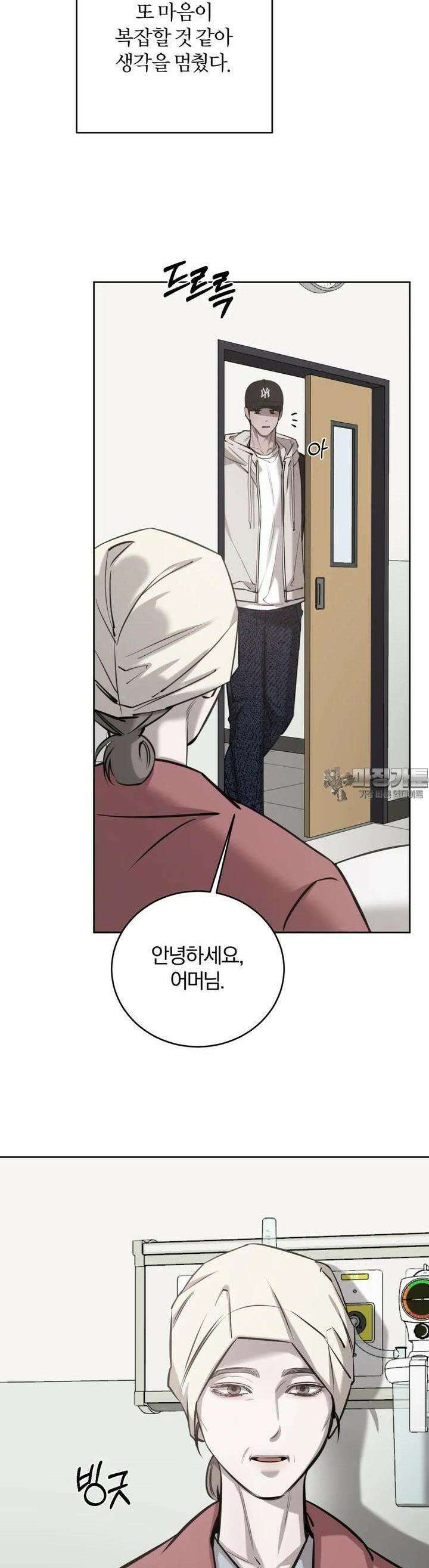 우연과 필연사이 64화 6