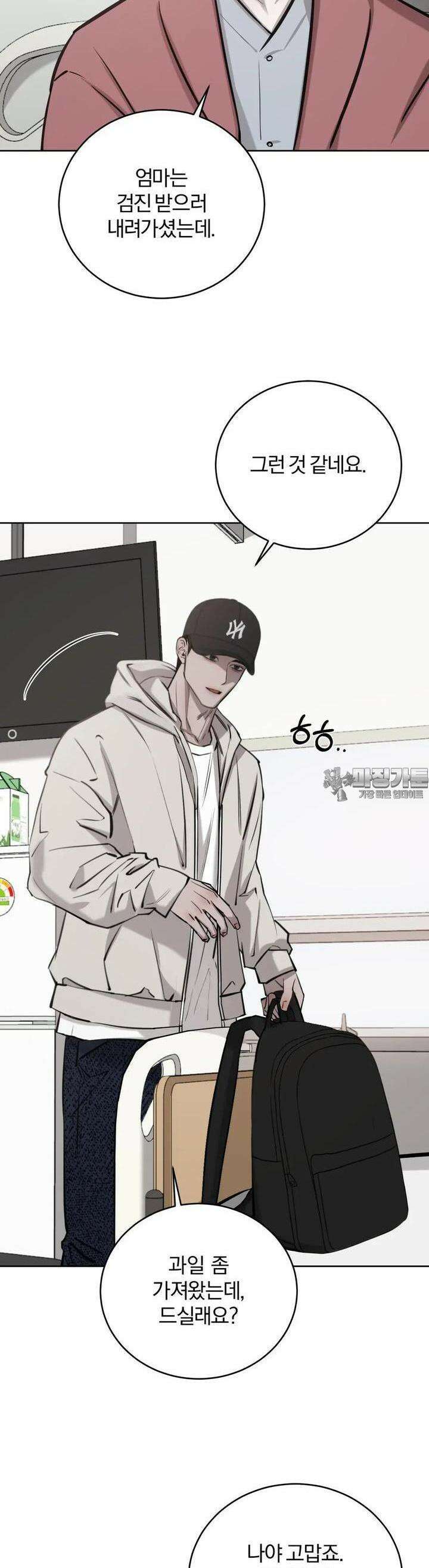 우연과 필연사이 64화 7
