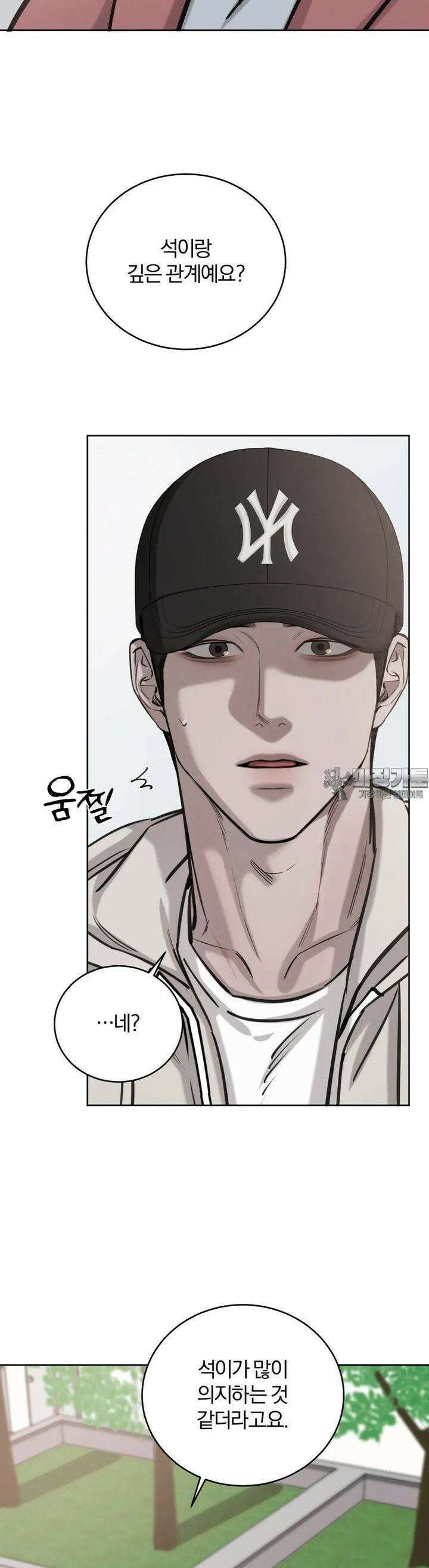우연과 필연사이 64화 12
