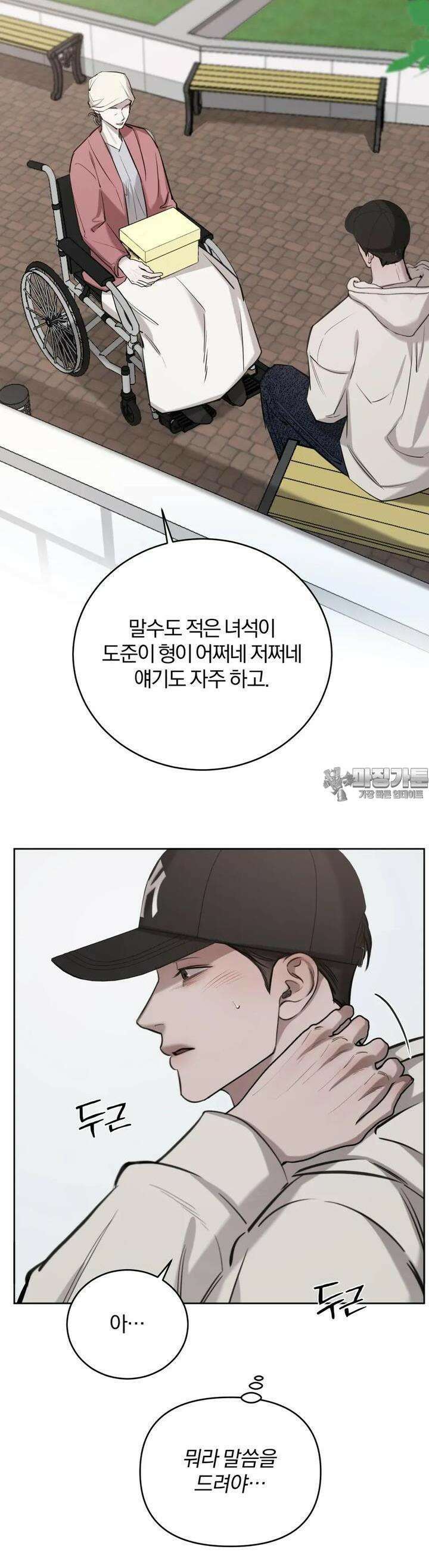 우연과 필연사이 64화 13