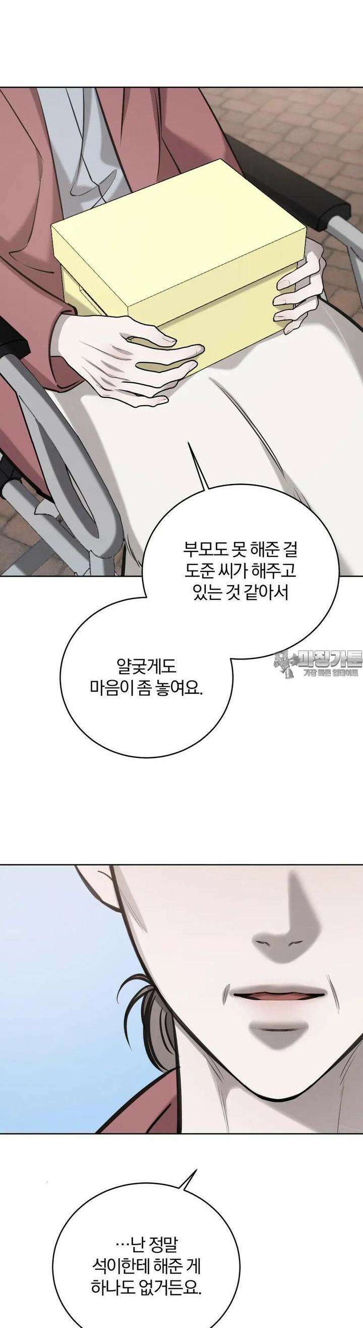 우연과 필연사이 64화 14
