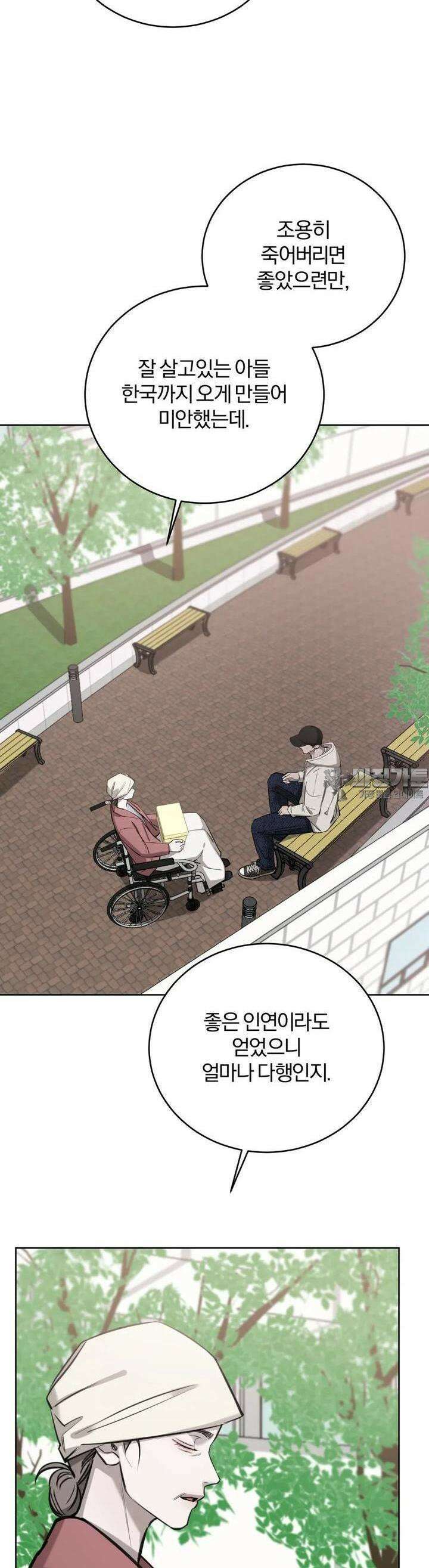 우연과 필연사이 64화 15