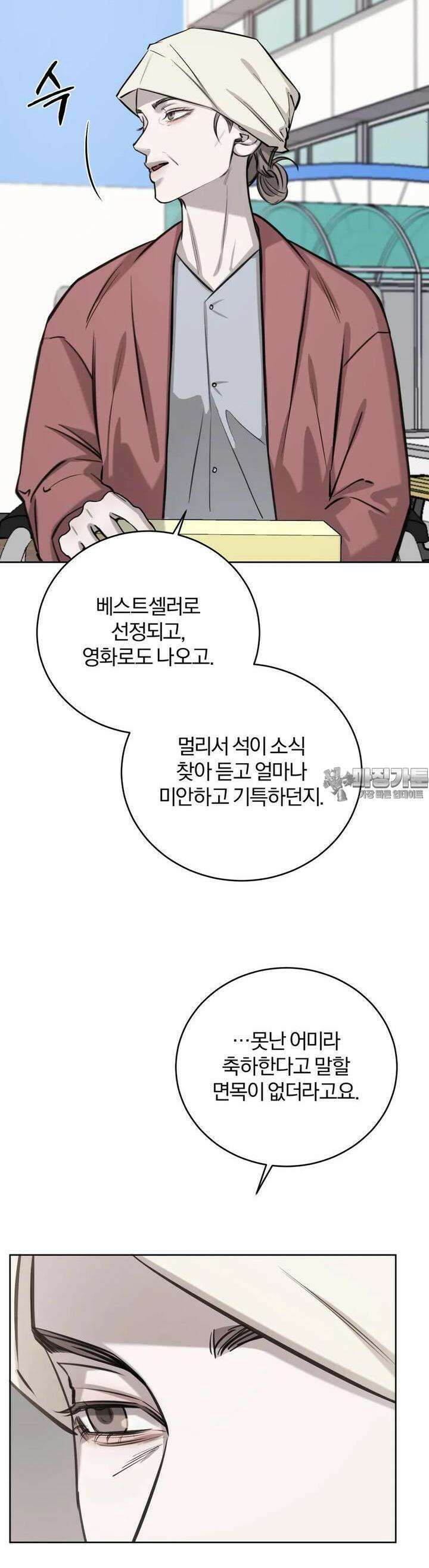 우연과 필연사이 64화 17