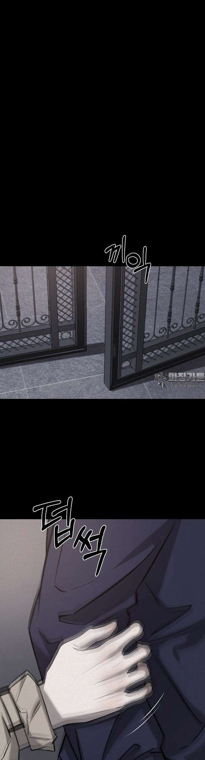 우연과 필연사이 64화 25