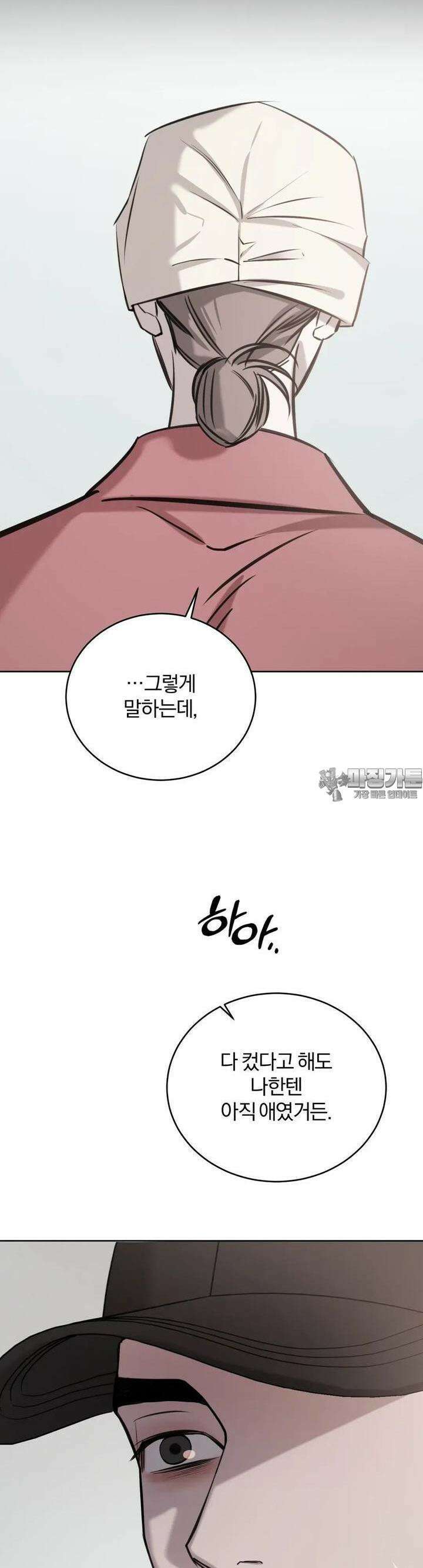 우연과 필연사이 64화 28