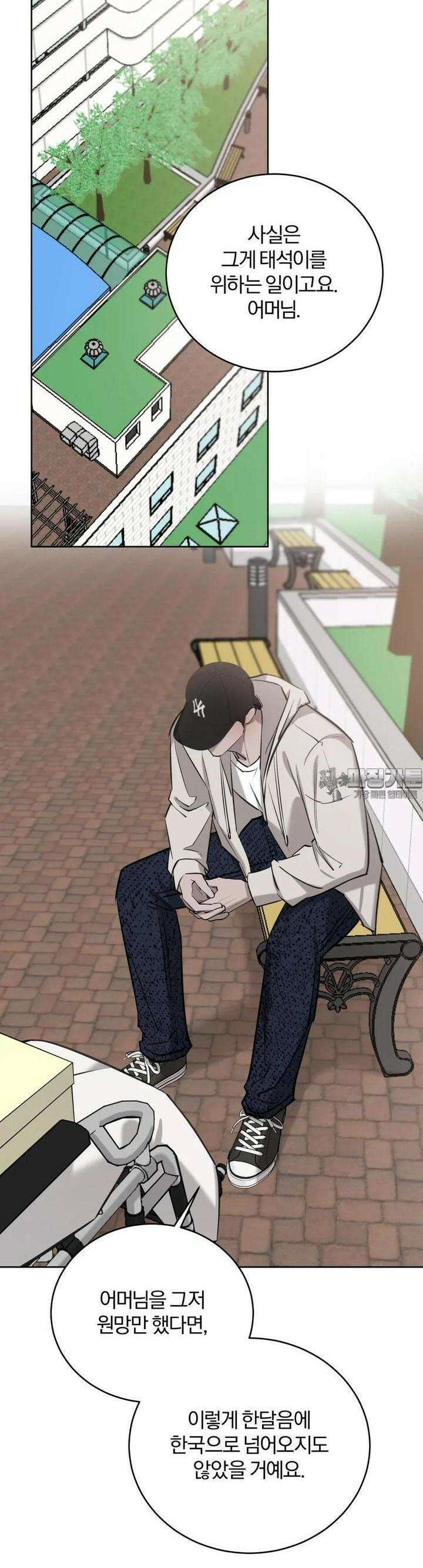 우연과 필연사이 64화 31
