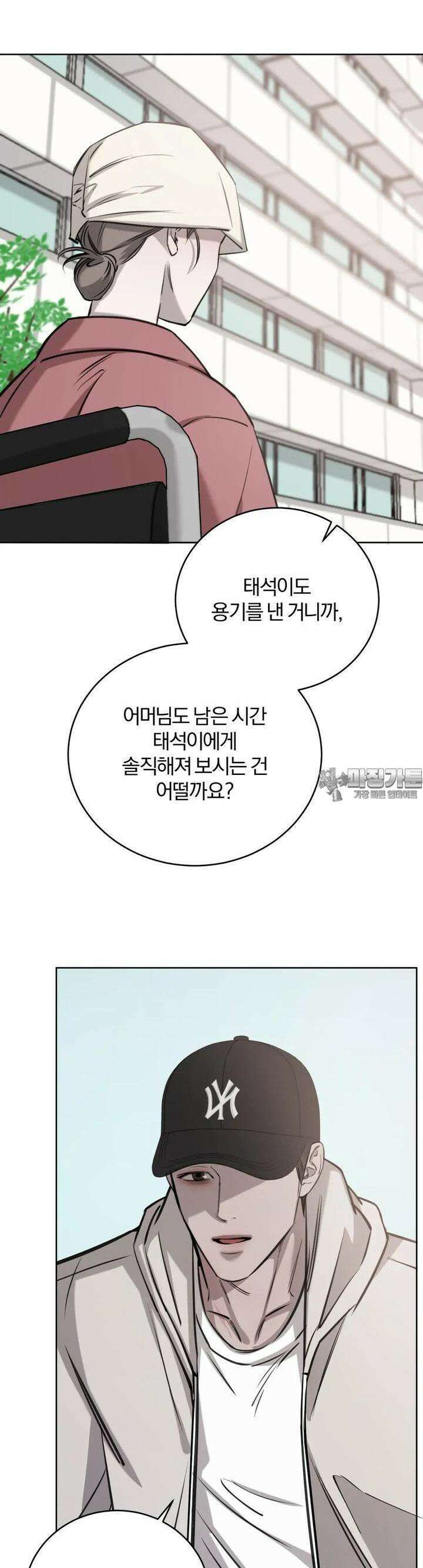 우연과 필연사이 64화 32