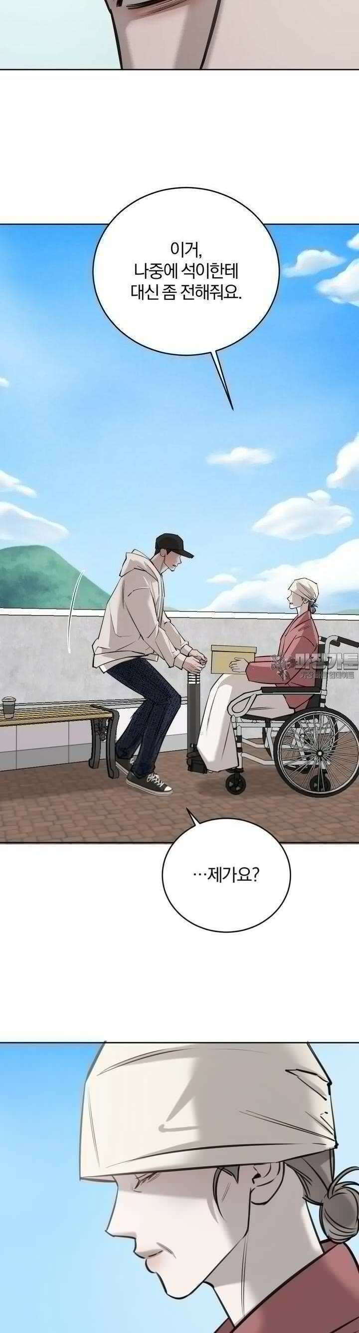 우연과 필연사이 64화 35
