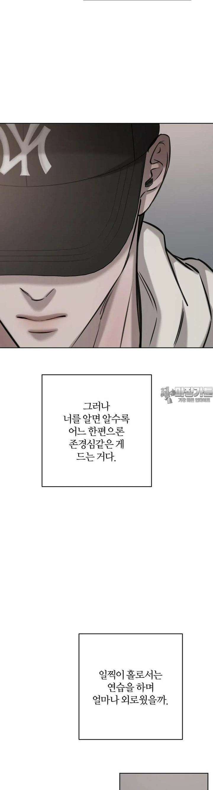 우연과 필연사이 64화 38