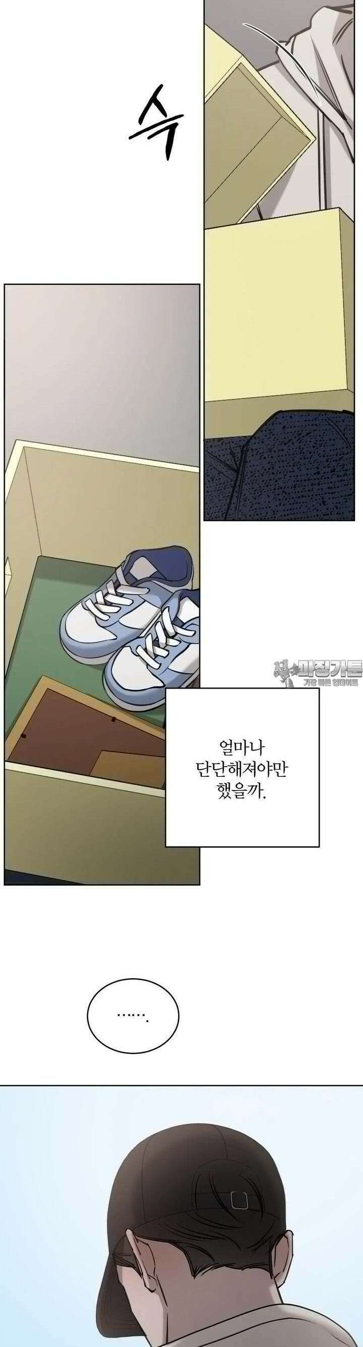 우연과 필연사이 64화 39
