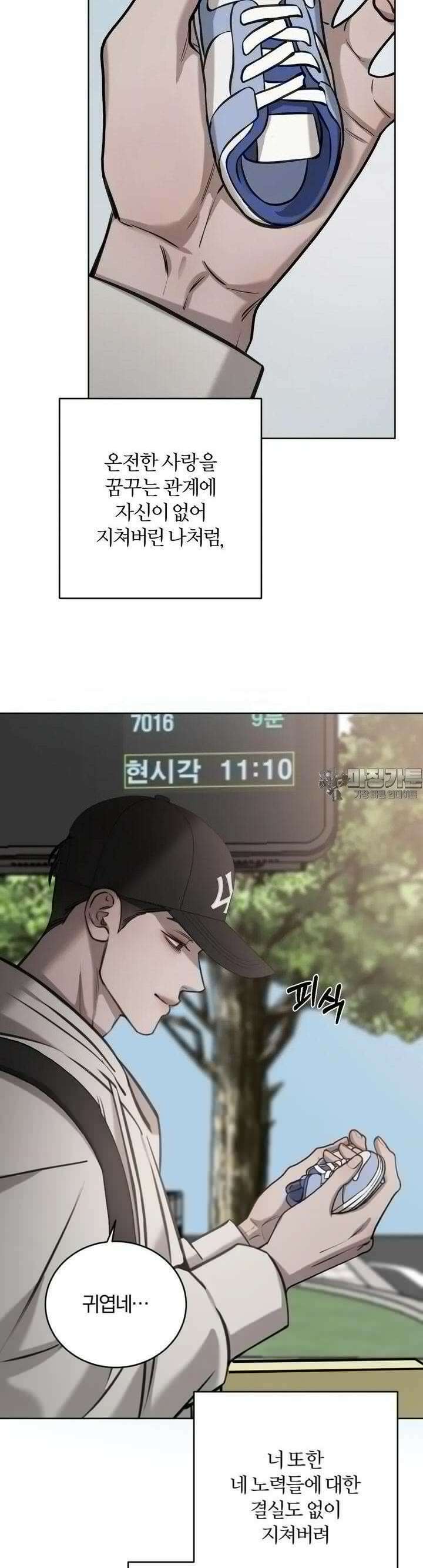 우연과 필연사이 64화 41