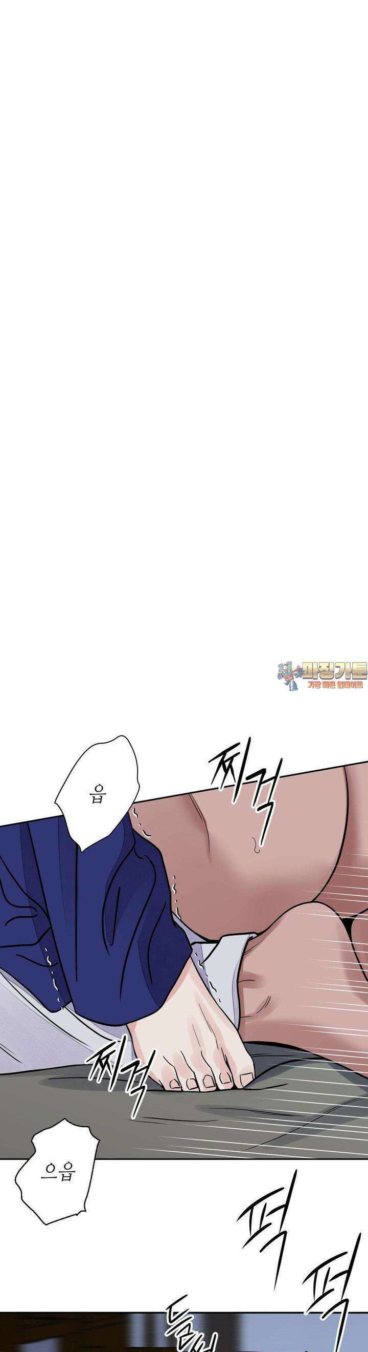 칼과 꽃 78화 1