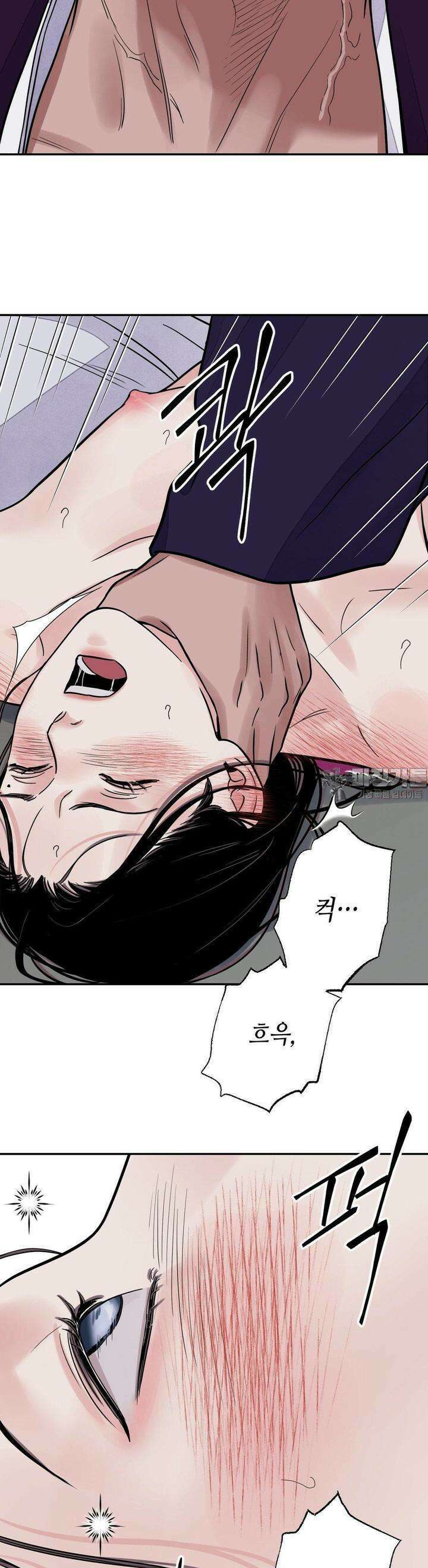 칼과 꽃 78화 4