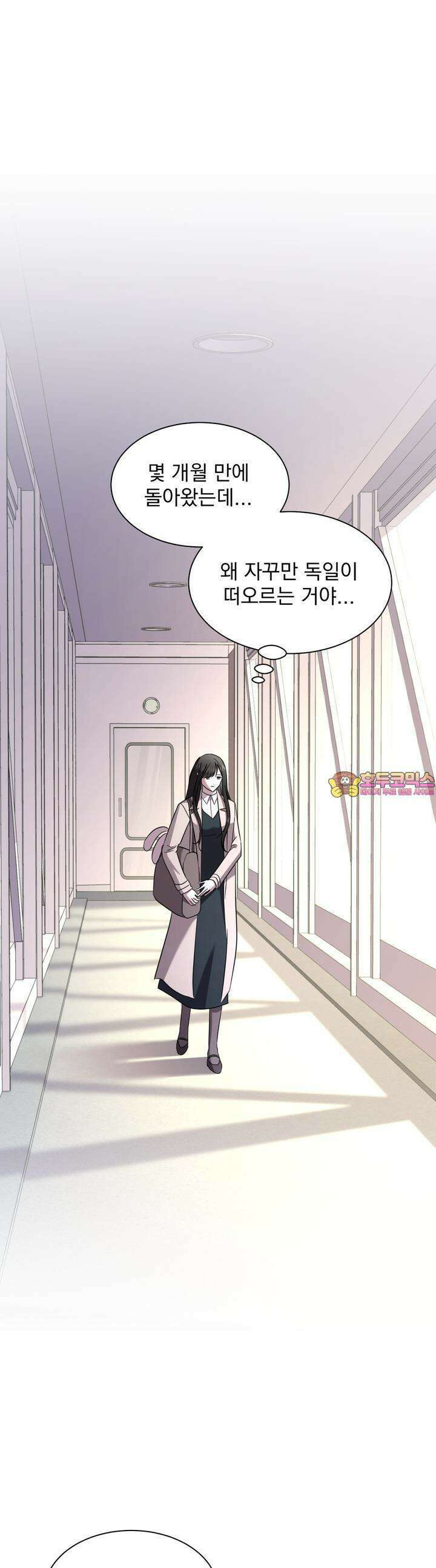 도미넌트 캐슬 42화 1