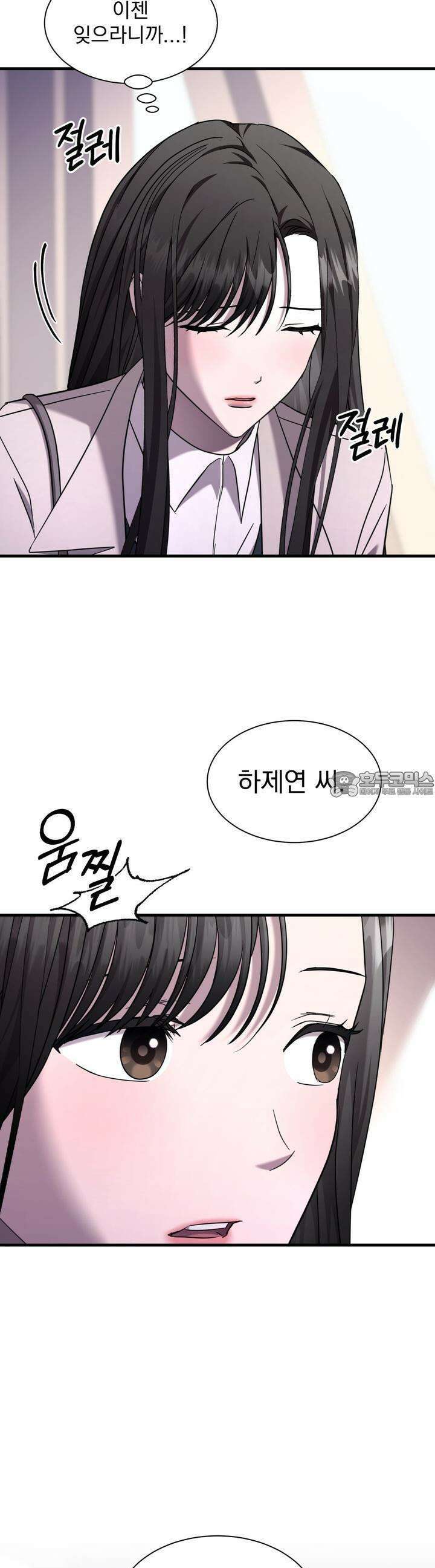 도미넌트 캐슬 42화 2