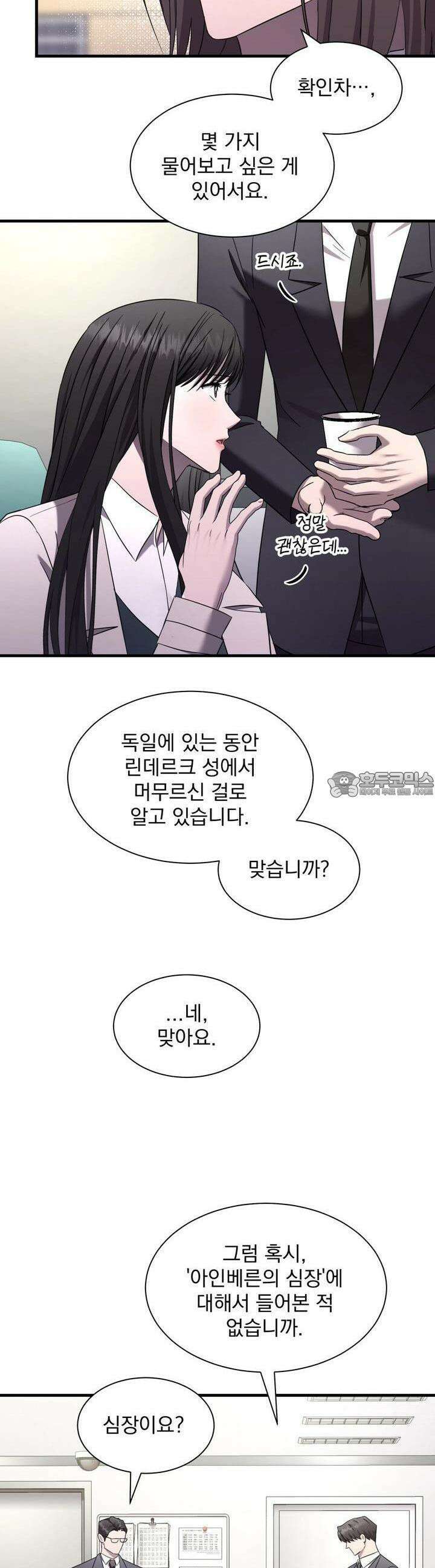 도미넌트 캐슬 42화 6