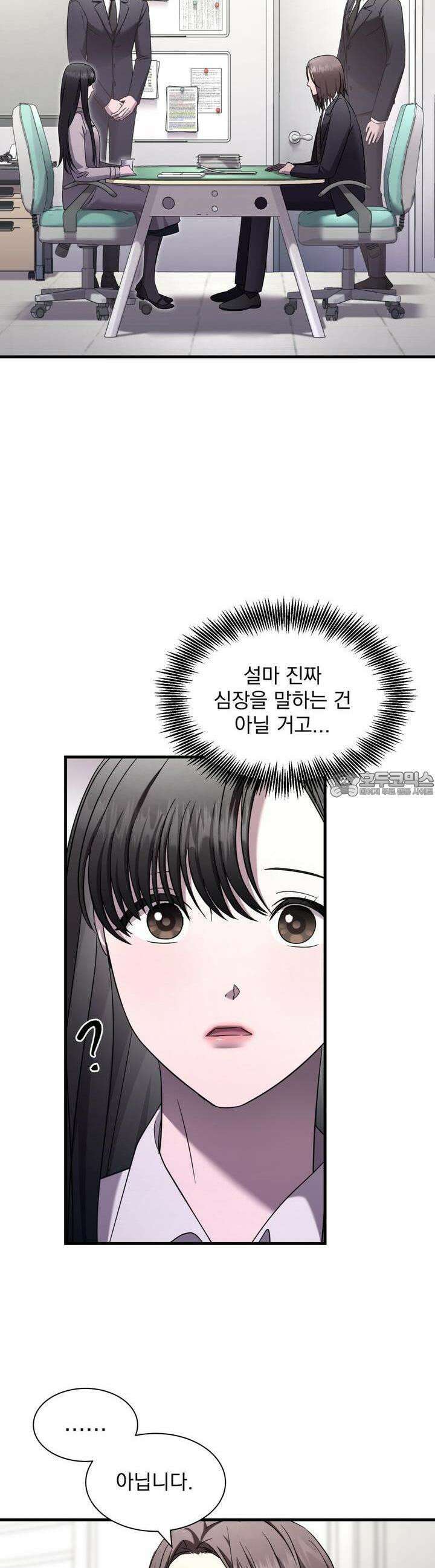 도미넌트 캐슬 42화 7