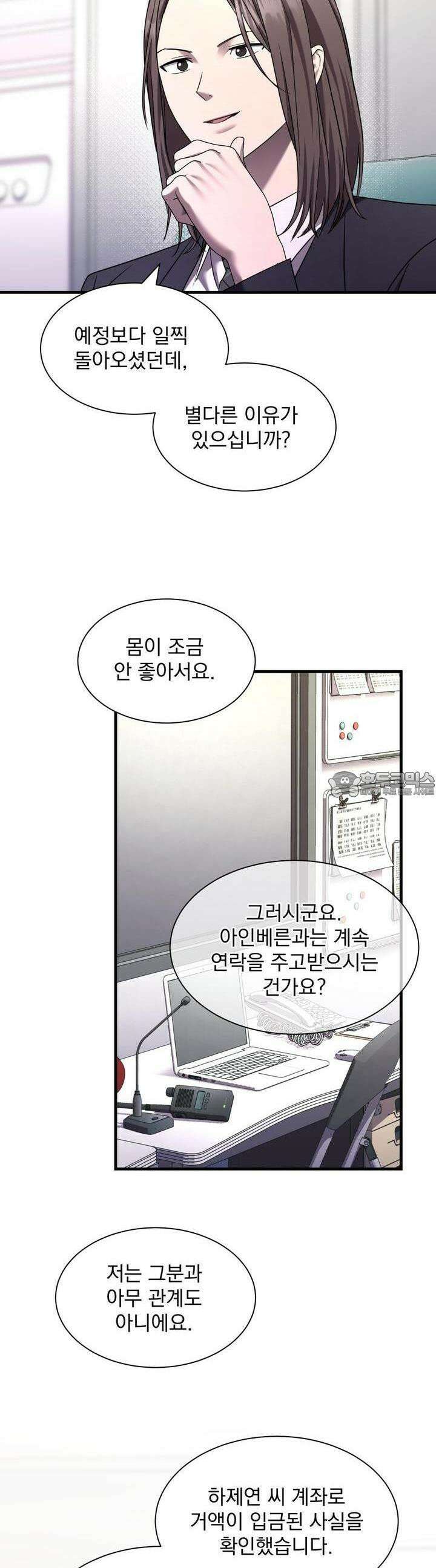 도미넌트 캐슬 42화 8