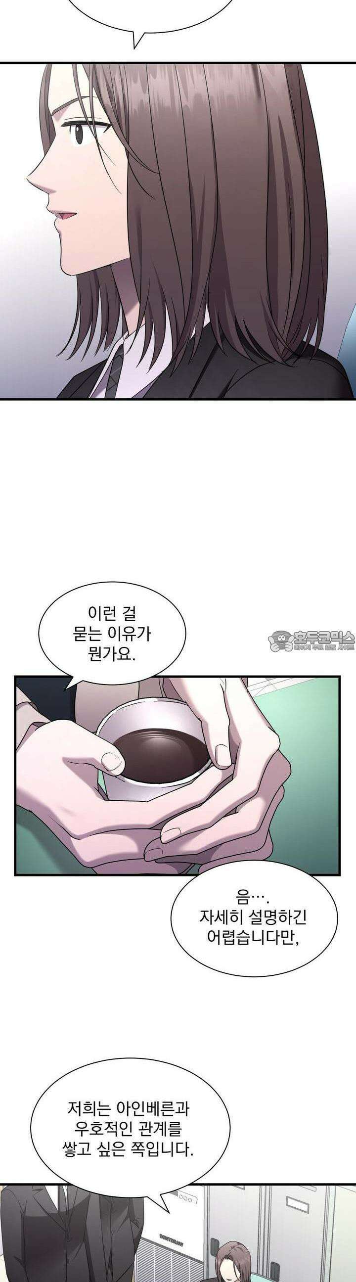 도미넌트 캐슬 42화 10