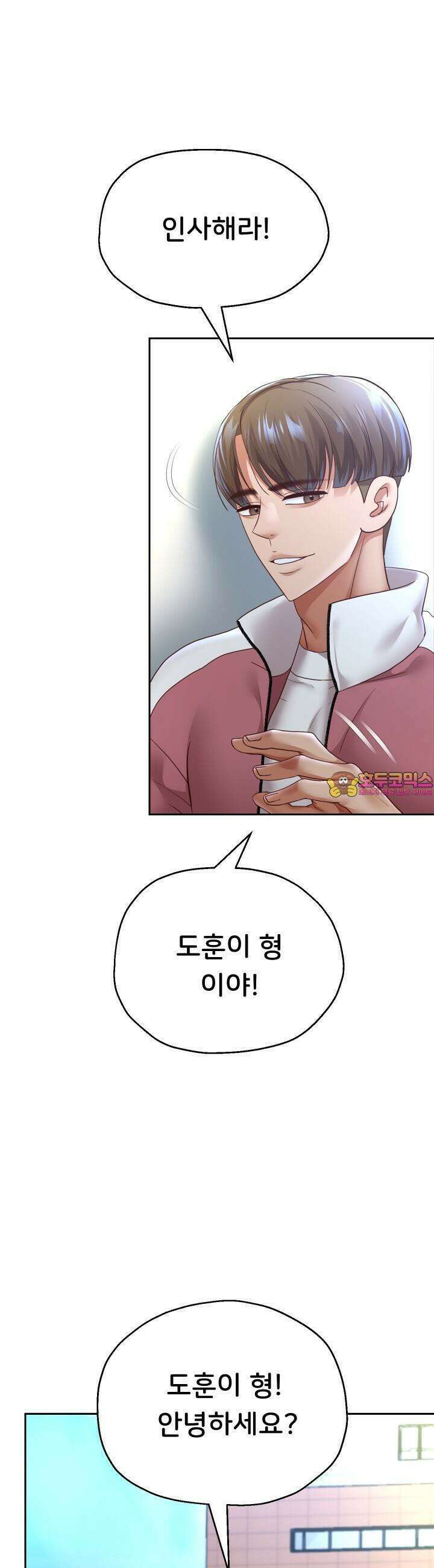 대물로 태어나게 해주세요! 74화 1
