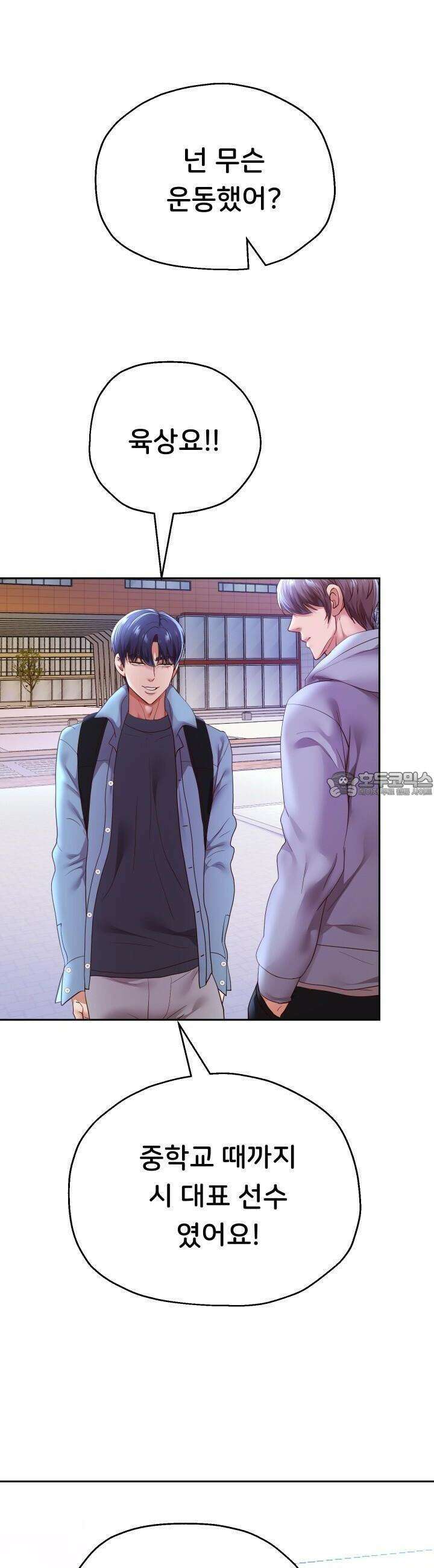 대물로 태어나게 해주세요! 74화 7