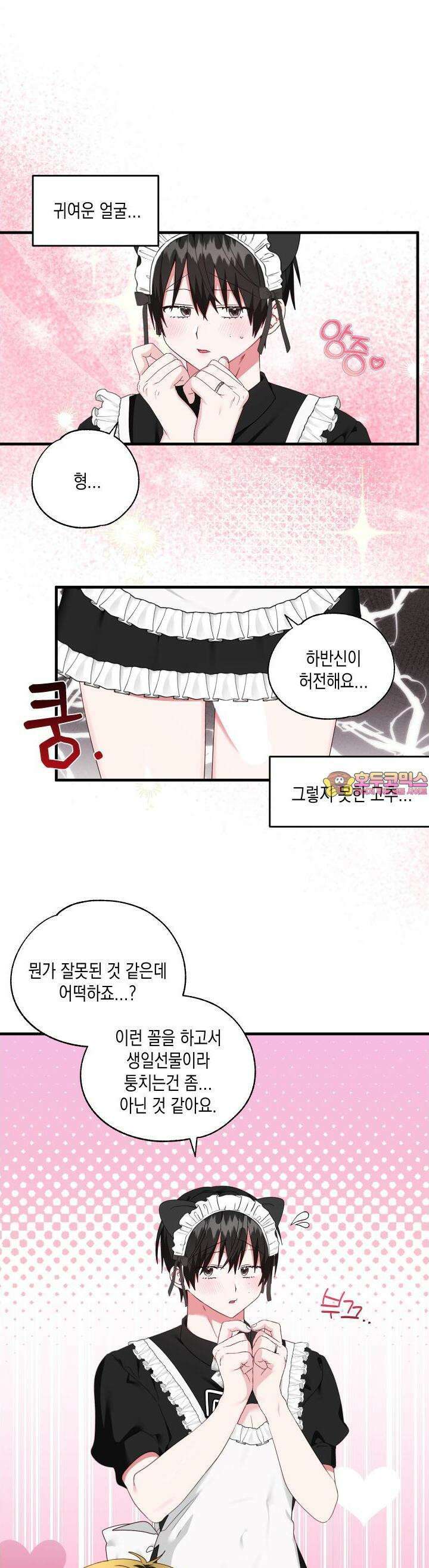 곧! 추가될 예정입니다 45화 1