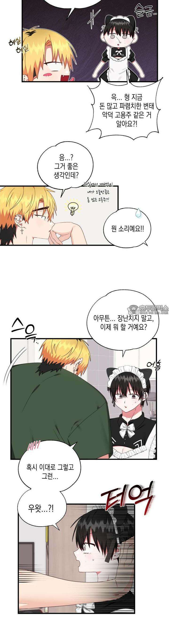 곧! 추가될 예정입니다 45화 4