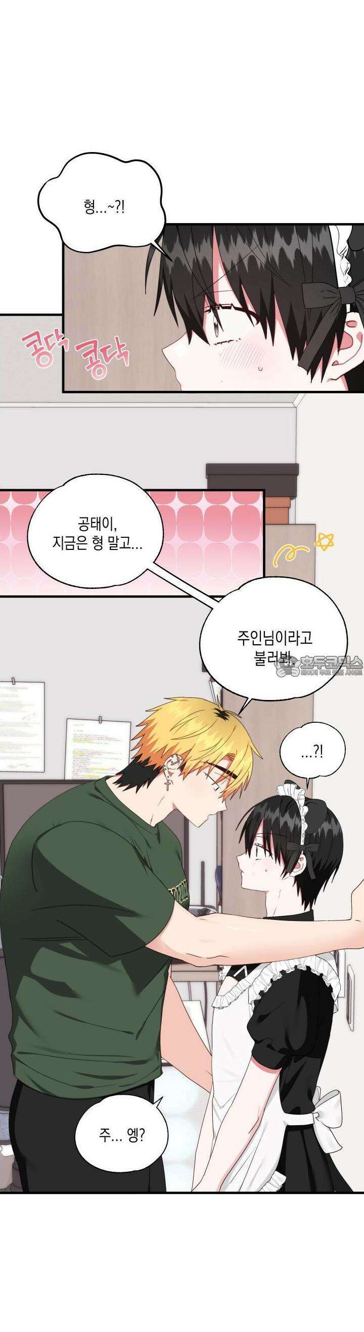 곧! 추가될 예정입니다 45화 5