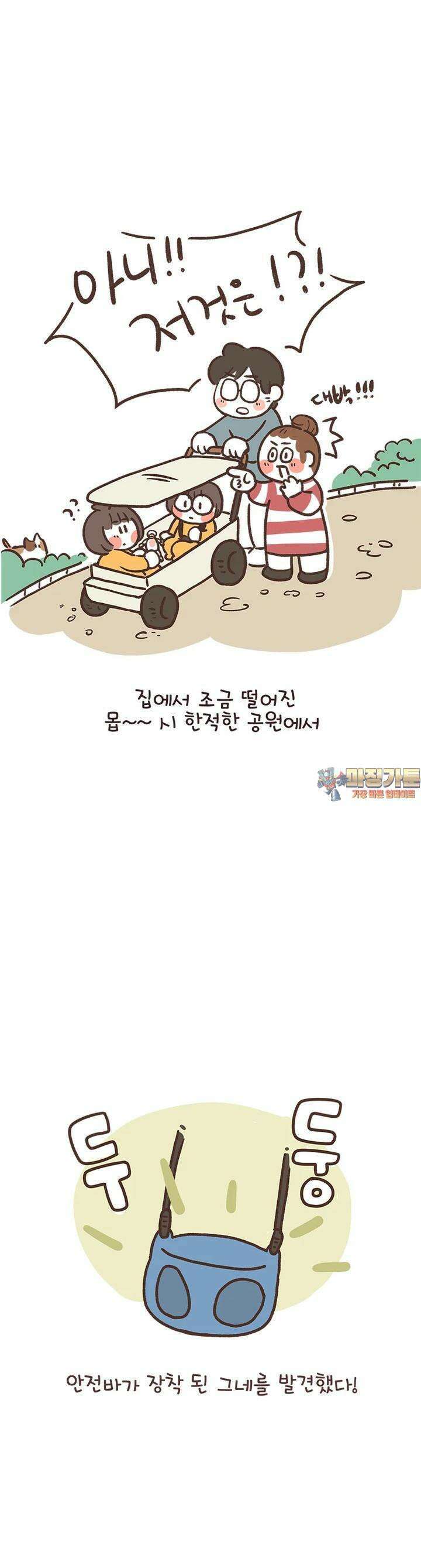 열무와 알타리 240화 우리 모두 적응이 필요해 (03) 1