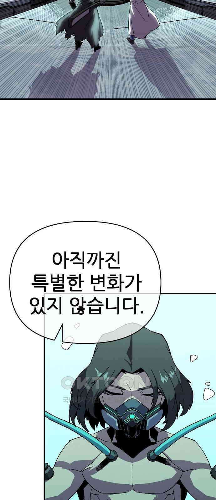 리바이브 42화 2
