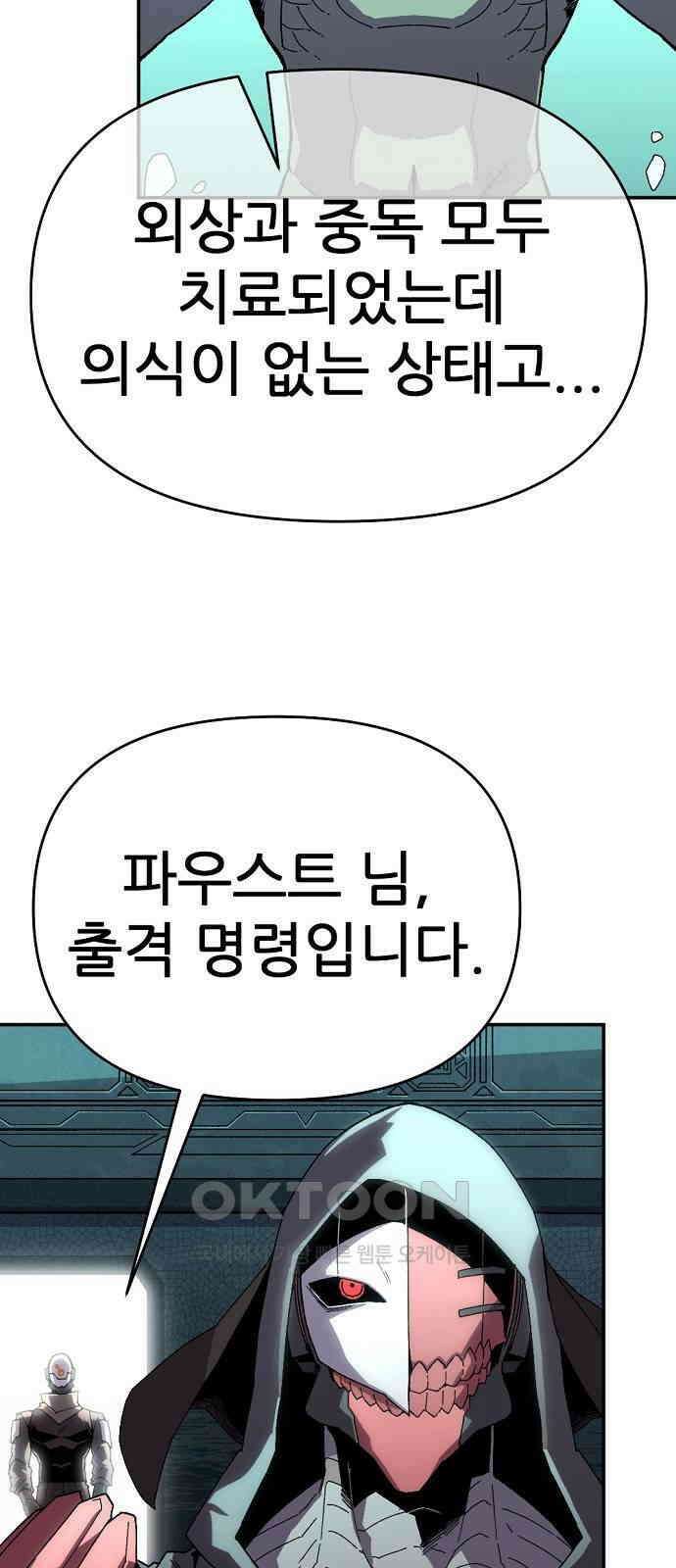 리바이브 42화 3