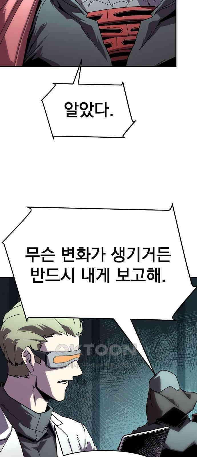 리바이브 42화 4