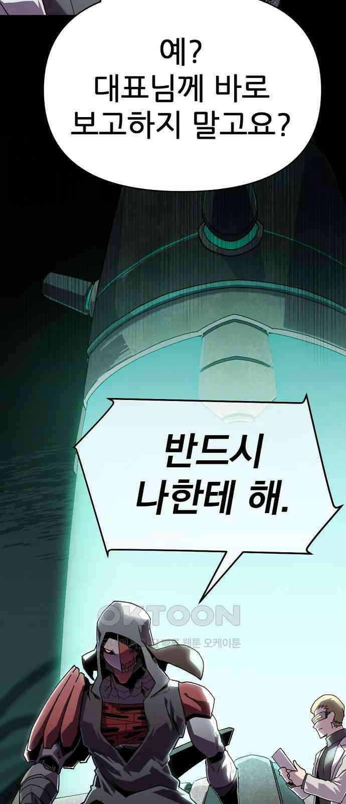 리바이브 42화 5