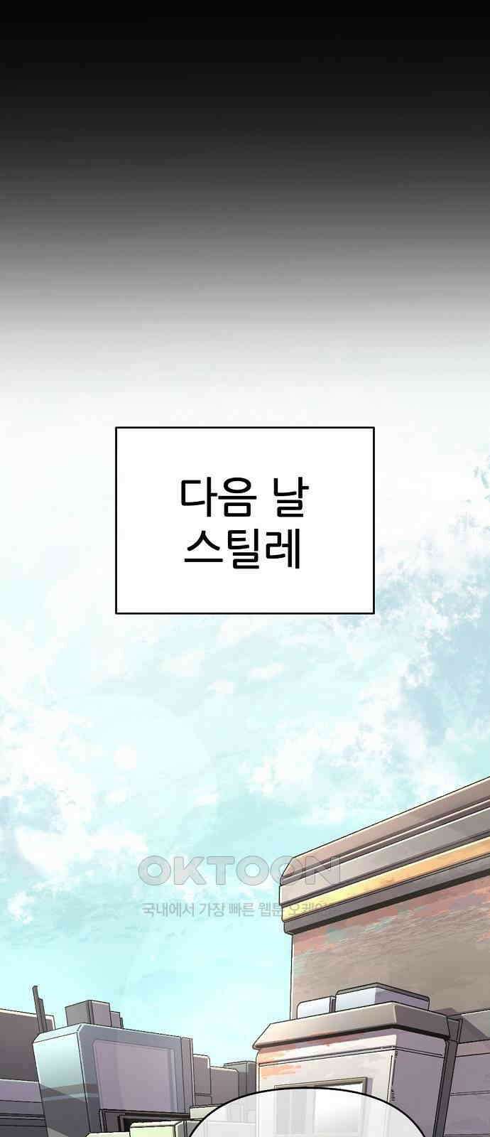 리바이브 42화 7
