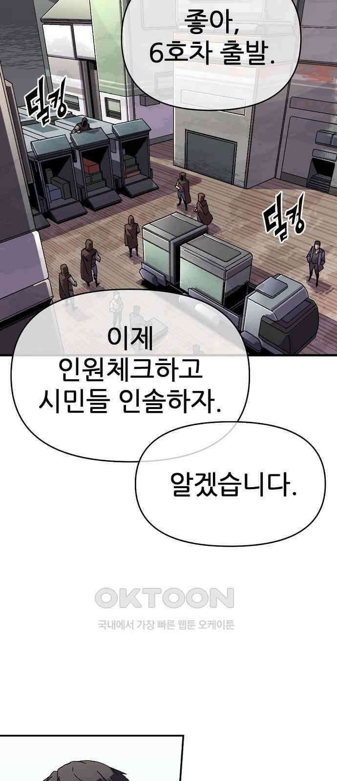 리바이브 42화 8