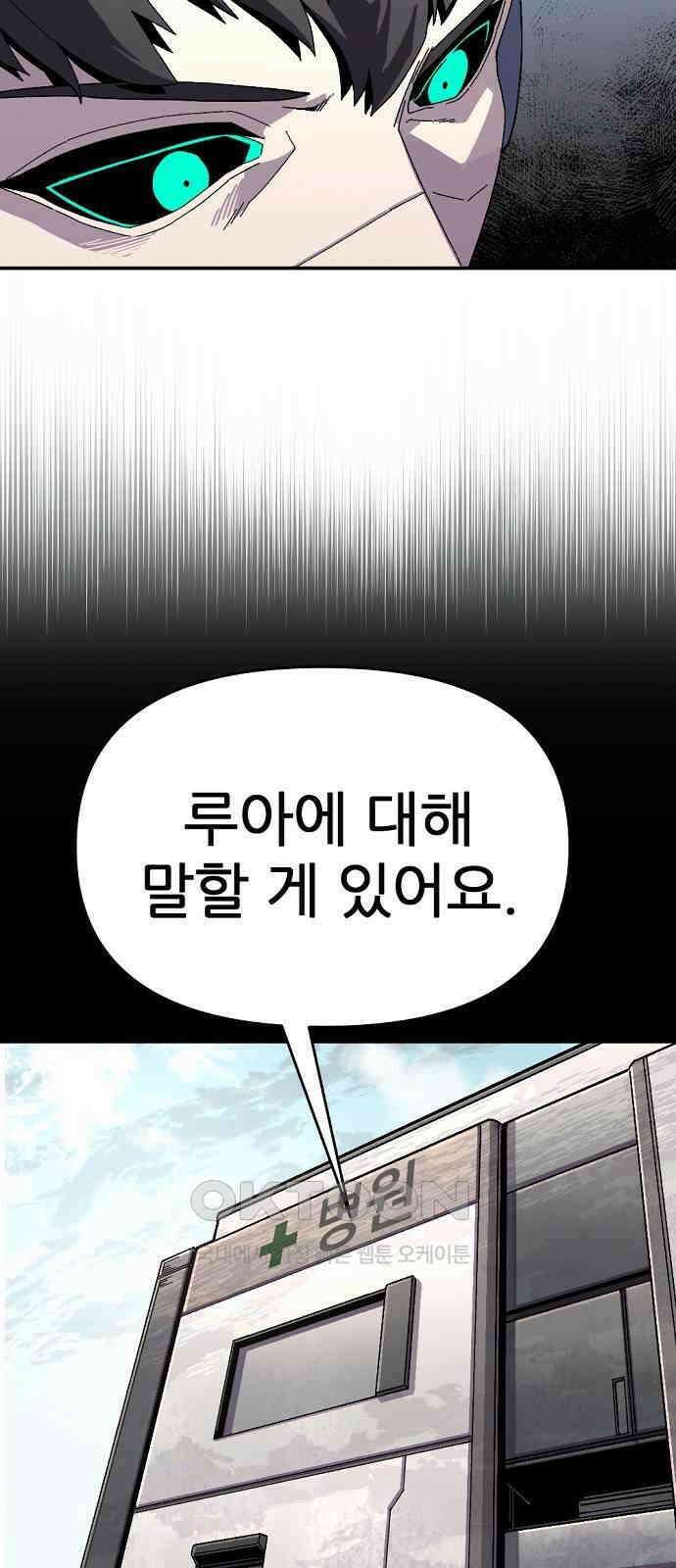 리바이브 42화 10