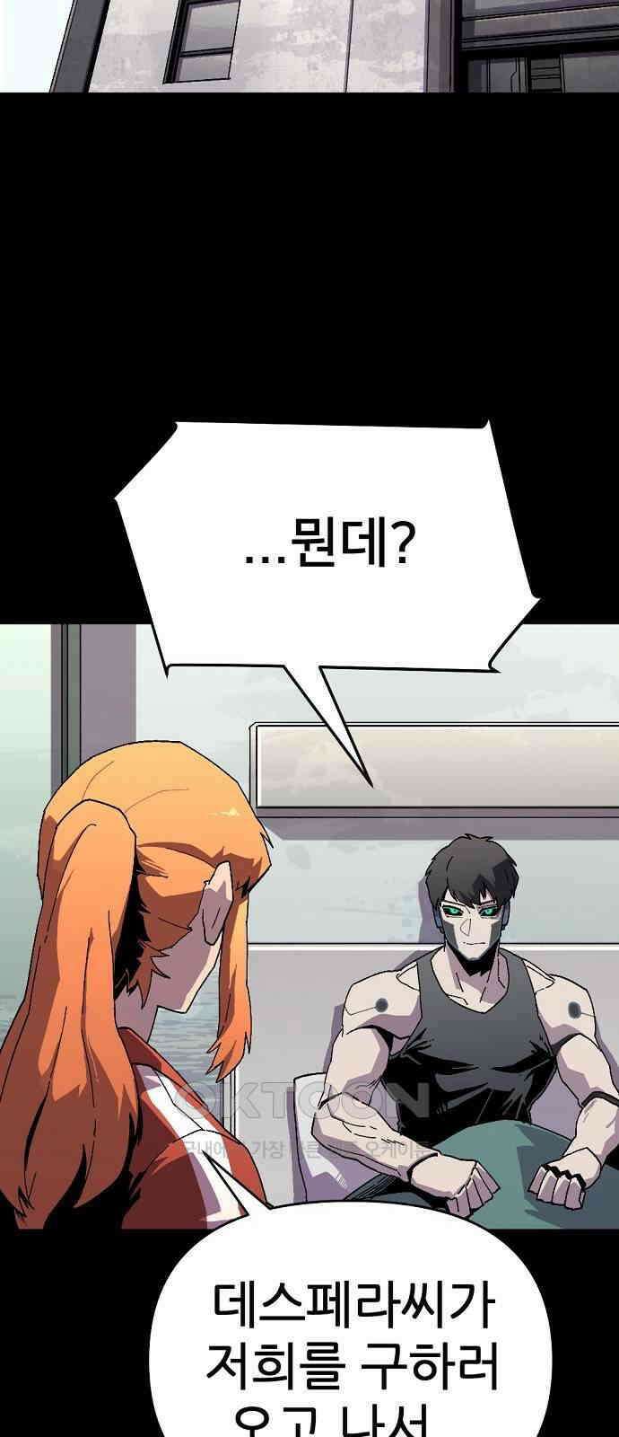 리바이브 42화 11