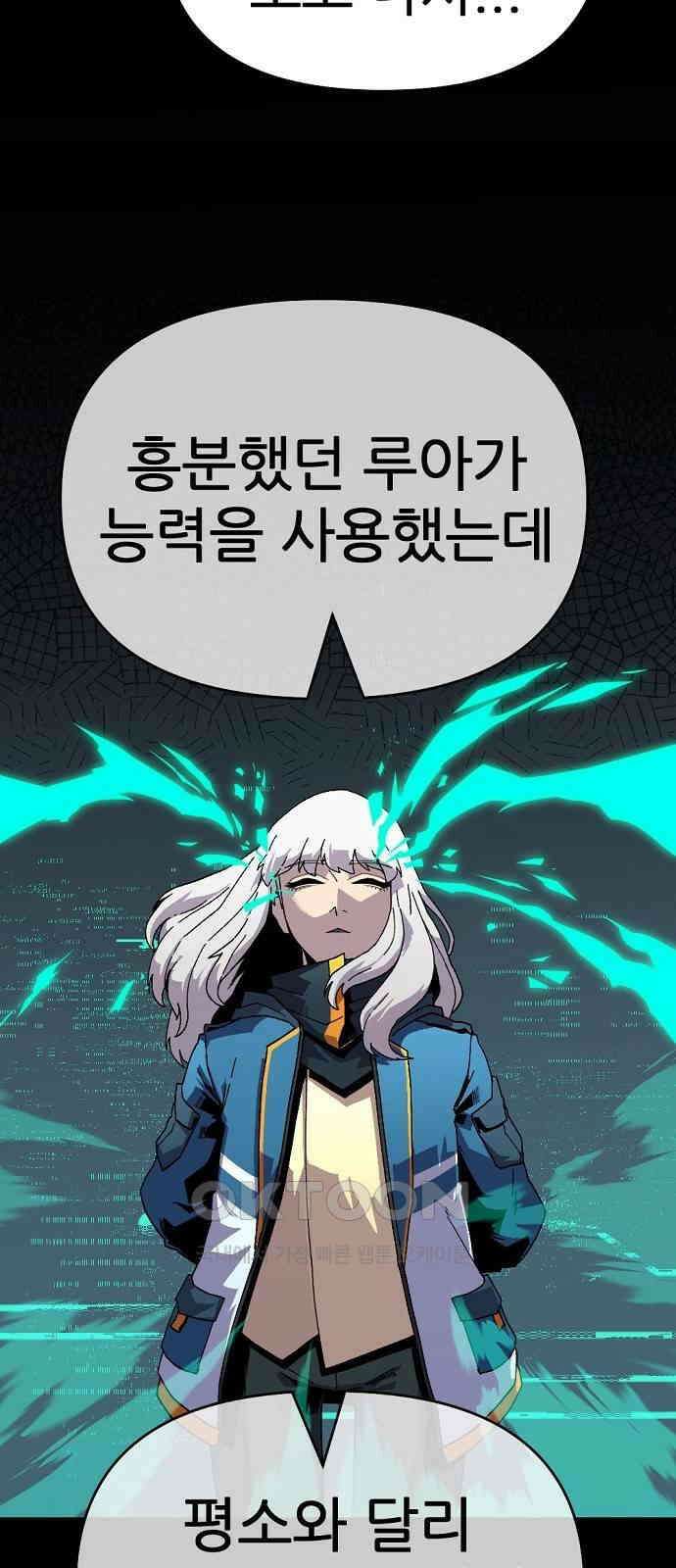 리바이브 42화 12