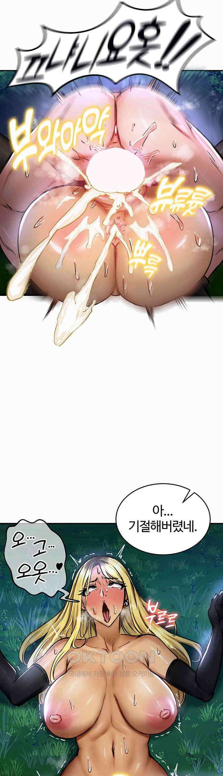 회귀병사의 암컷 정복일지! 35화 2