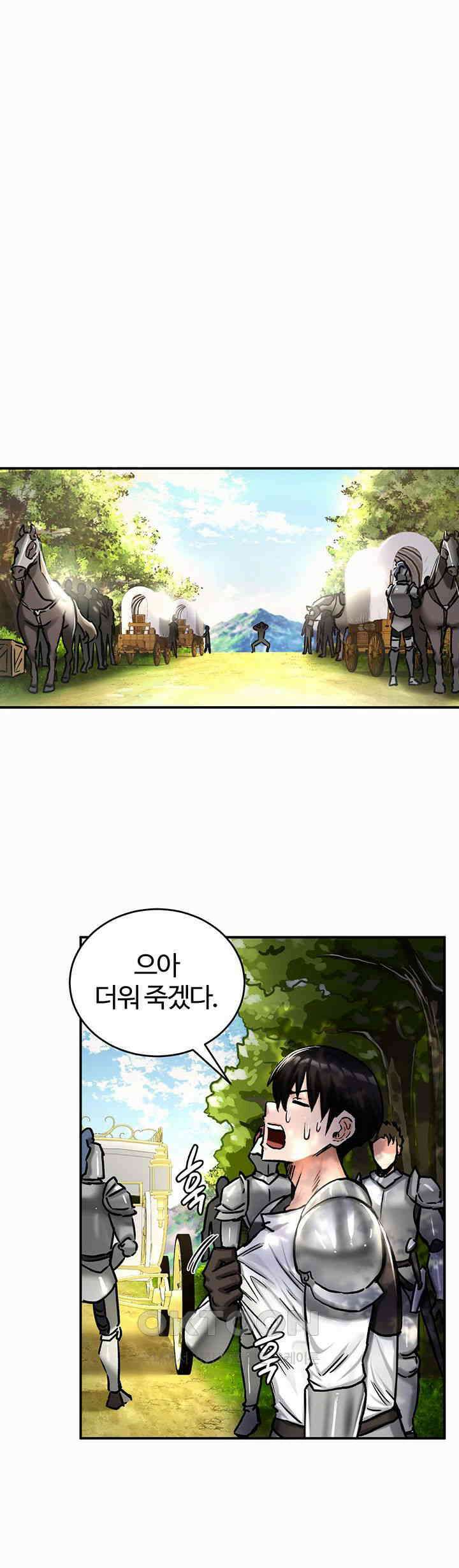 회귀병사의 암컷 정복일지! 35화 5