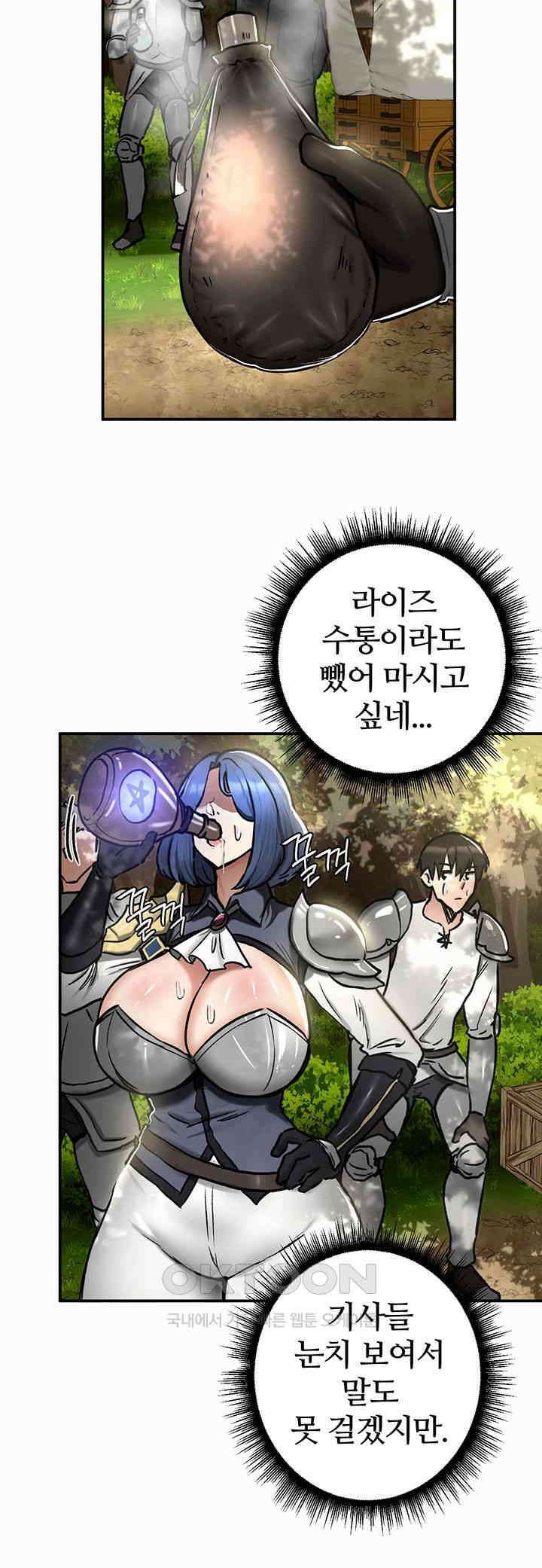회귀병사의 암컷 정복일지! 35화 7