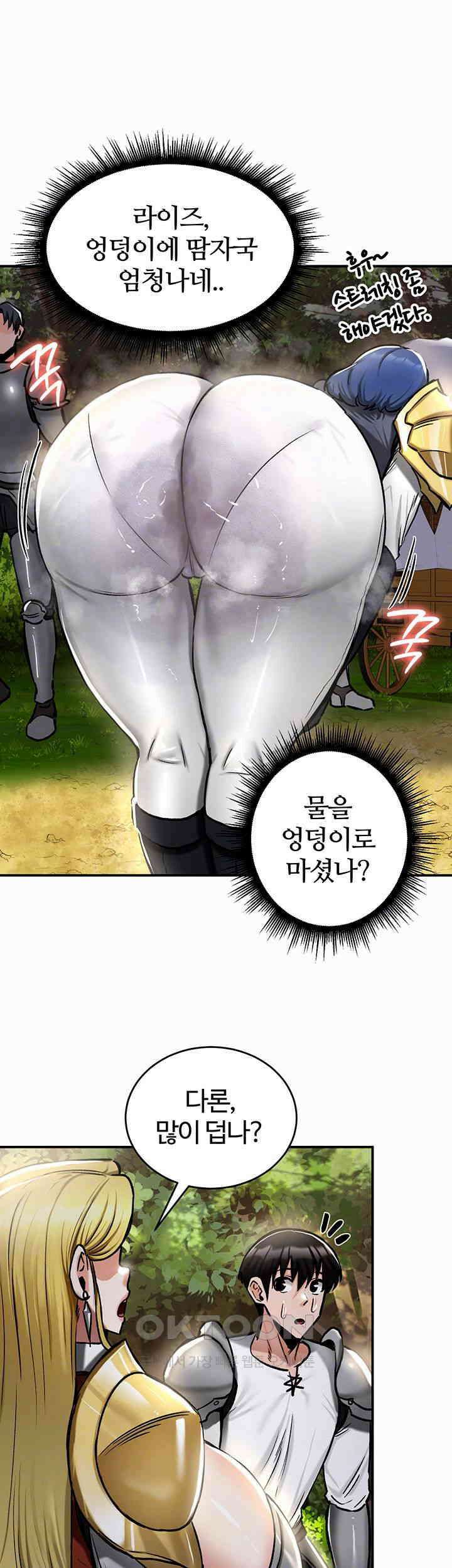 회귀병사의 암컷 정복일지! 35화 8