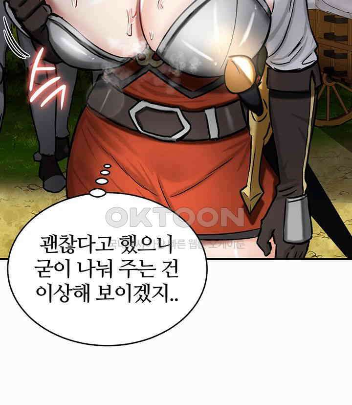 회귀병사의 암컷 정복일지! 35화 10