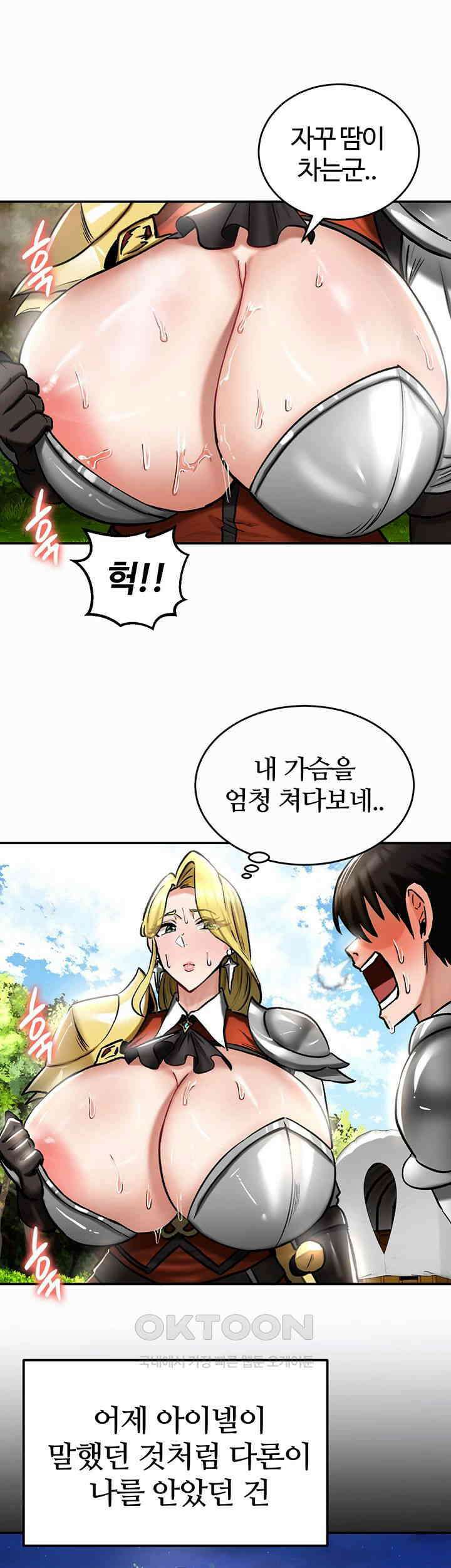 회귀병사의 암컷 정복일지! 35화 11