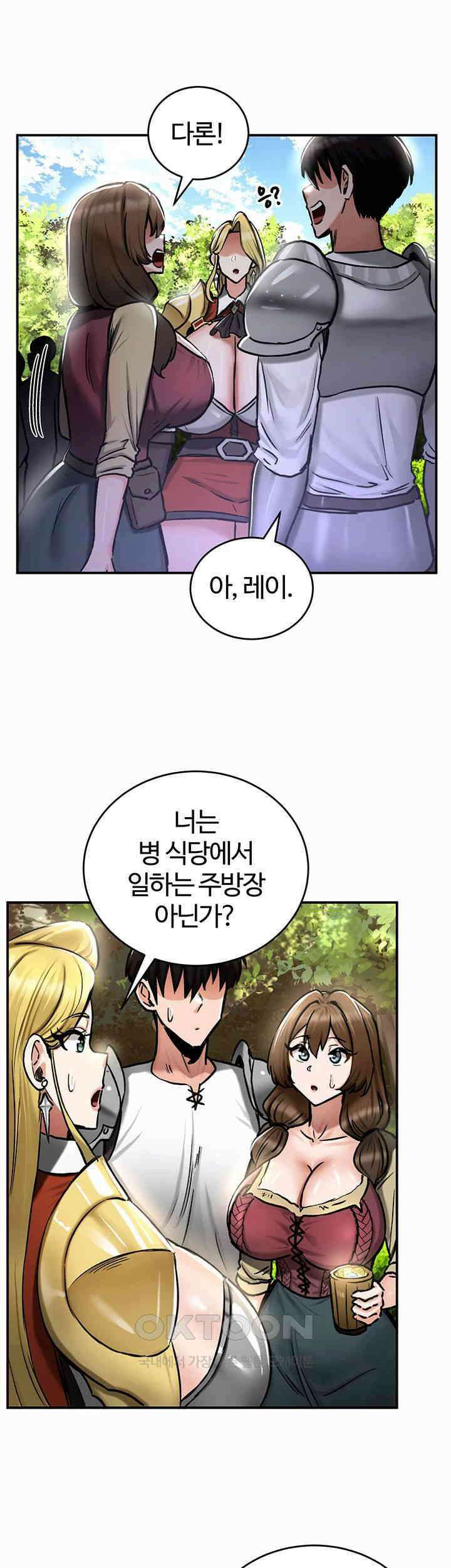 회귀병사의 암컷 정복일지! 35화 13