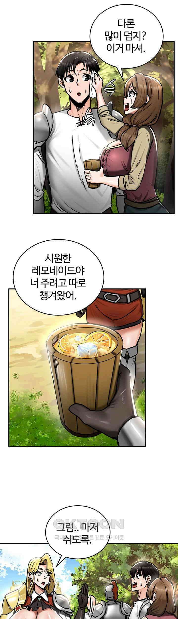 회귀병사의 암컷 정복일지! 35화 15