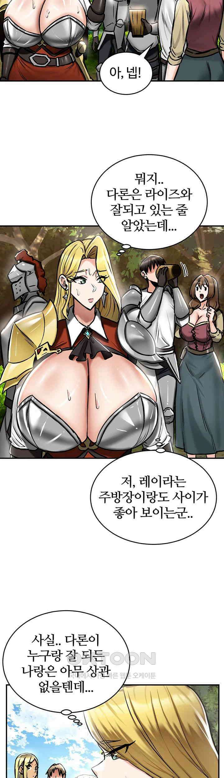 회귀병사의 암컷 정복일지! 35화 16