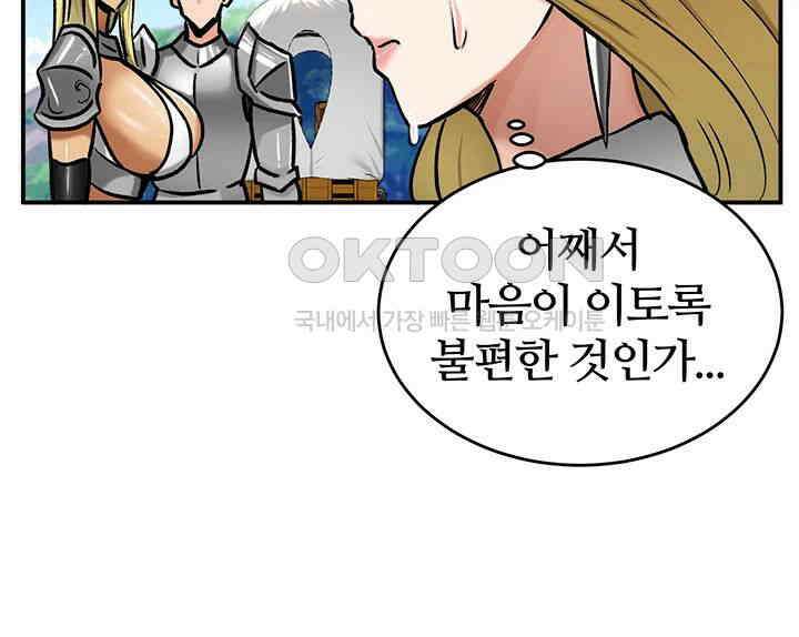 회귀병사의 암컷 정복일지! 35화 17
