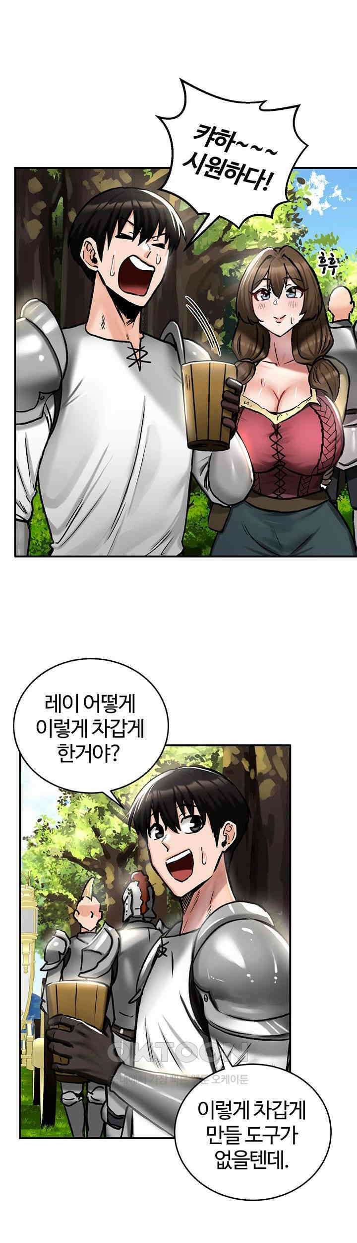 회귀병사의 암컷 정복일지! 35화 18