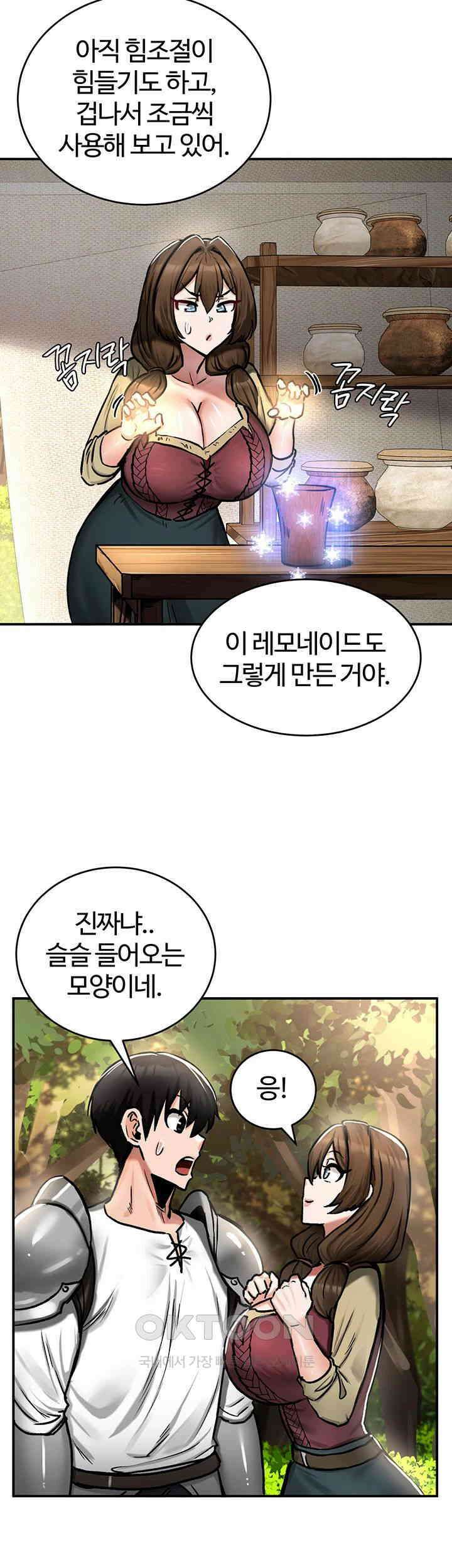 회귀병사의 암컷 정복일지! 35화 21